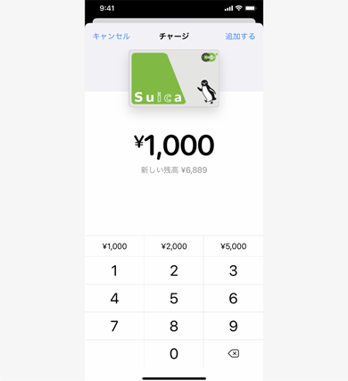 iPhoneでSuicaにチャージ イメージ