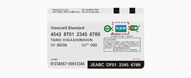 全てのビューカードがご利用いただけます。 イメージ