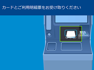 オートチャージの設定金額変更（Suica付きビューカードの場合）8