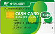 ゆうちょICキャッシュカードSuica