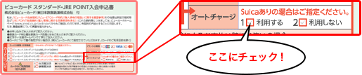 入会申込書記入時 図