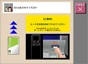 オートチャージの有効期限の延長方法 ビューカード