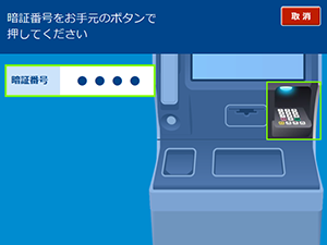 オートチャージのご利用停止（Suica付きビューカードの場合）5