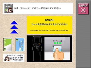 Suicaへのチャージ方法 ビューカードのクレジット決済 ビューカード