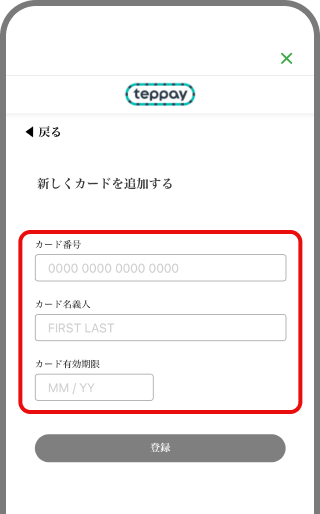 手順4のアプリ画面