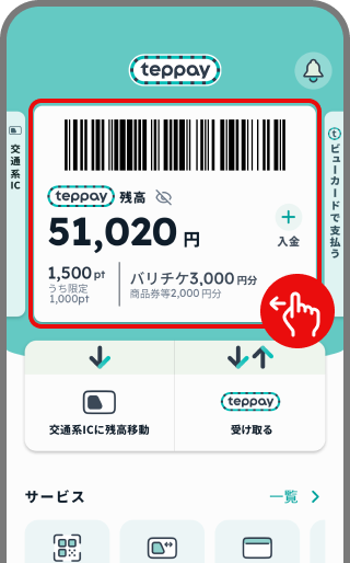 手順1のアプリ画面