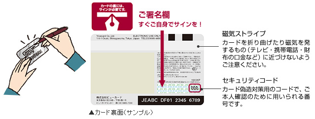 有効期限の確認 期限切れカードの手続き 新しいカードが届いたら ビューカード