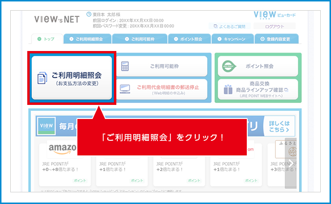 カード ログイン ビュー