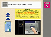 カード更新 切り替え時のお手続き ビューカード