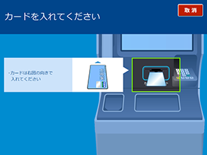 VIEW ALTTE操作イメージ4