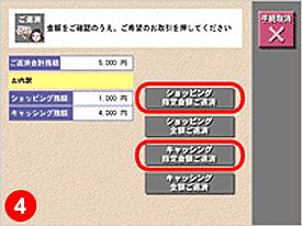 リボルビング払いの繰上返済のご案内 ビューカード