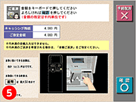 リボルビング払いの繰り上げ返済方法 ビューカード