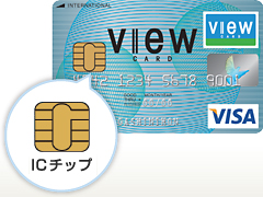 VIEWカード 画像