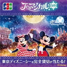 <JCB presents> JCB マジカル 2019 イメージ