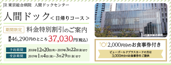 ビューカードはsuicaを便利に使えるjr東日本グループのクレジットカード