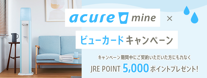 ビューカードはsuicaを便利に使えるjr東日本グループのクレジットカード