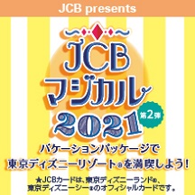 既にカードをお持ちの方向けキャンペーン一覧 ビューカード
