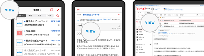 21年9月28日より Yahoo メール ブランドアイコン 対応開始のお知らせ