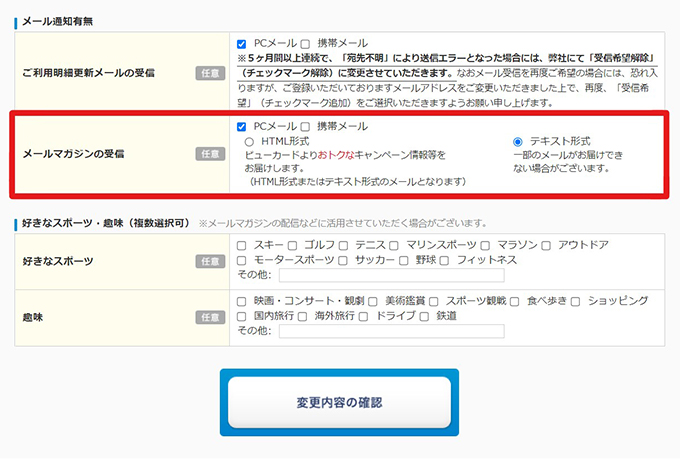 View's net 画面イメージ
