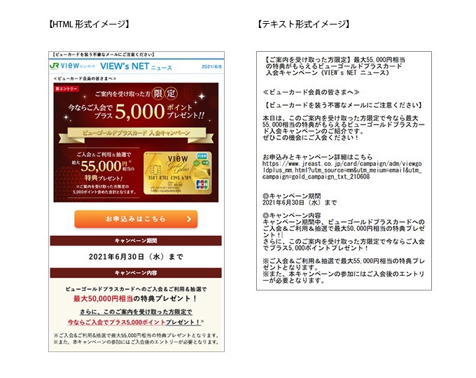 HTMLおよびTEXTメルマガ　イメージ