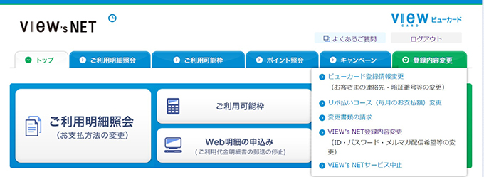 View's net イメージ