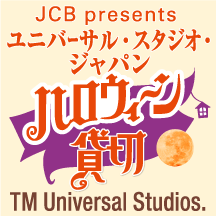 既にカードをお持ちの方向けキャンペーン一覧 ビューカード 既にカードをお持ちの方向けキャンペーン一覧 ビューカード
