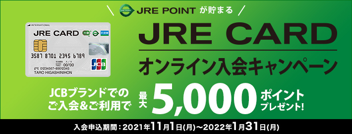 ビューカードはsuicaを便利に使えるjr東日本グループのクレジットカード