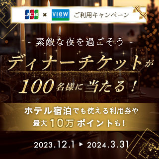 Suicaで累計30,000円お買いものするとJRE POINT 30,000円相当が当たる！キャンペーン イメージ
