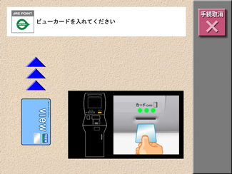 「VIEW ALTTE」(ビューアルッテ)操作方法4