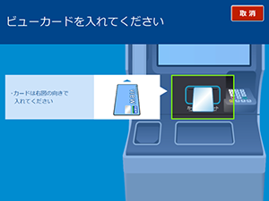 「VIEW ALTTE」（ビューアルッテ）操作方法4