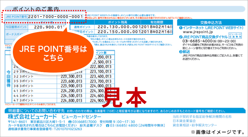 明細で確認のイメージ