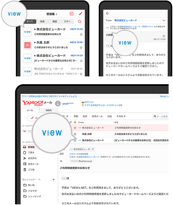 Yahoo!メール ブランドアイコンのイメージ