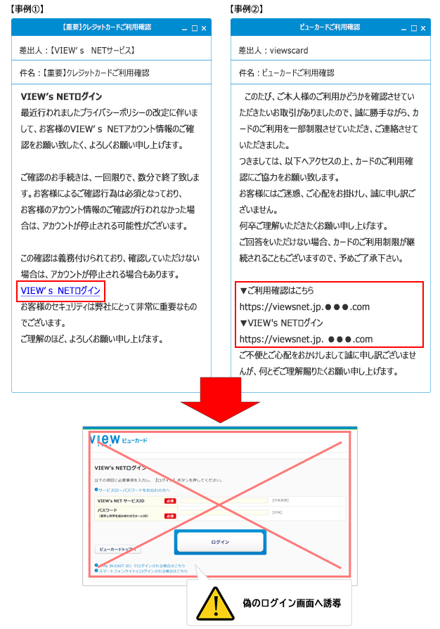 実際に発生した当社をかたる不審メールのイメージ