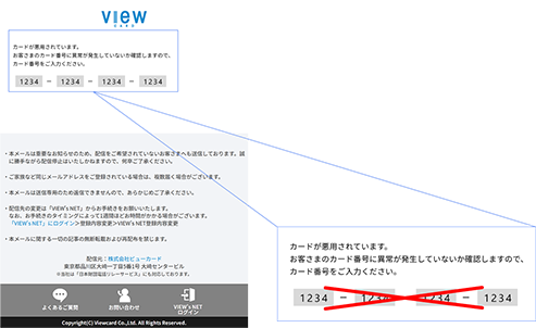 個人情報の入力を要求していないかのイメージ