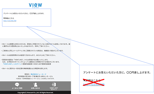 IPアドレスが表示されていないかのイメージ