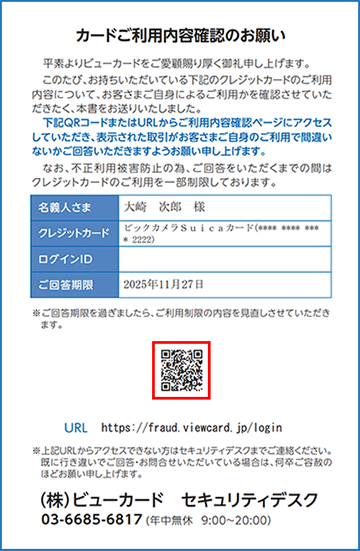 書面（ハガキ）のイメージ