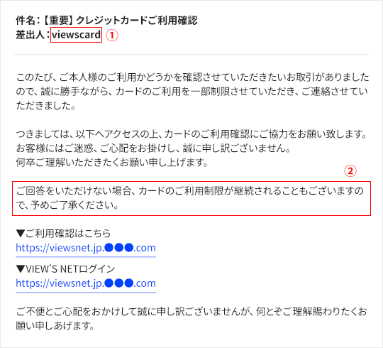 利用確認メールと偽るメールのイメージ