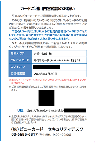 書面(ハガキ)のイメージ
