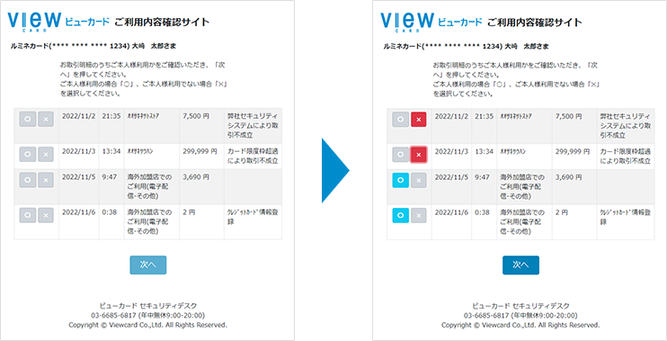 案内に沿って回答のイメージ