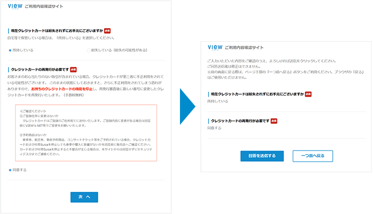 案内に沿って回答のイメージ