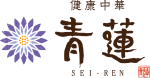 健康中華 青蓮 ロゴ