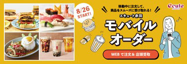 エキュート赤羽