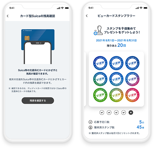 ビューカードならではの独自機能を搭載！のイメージ