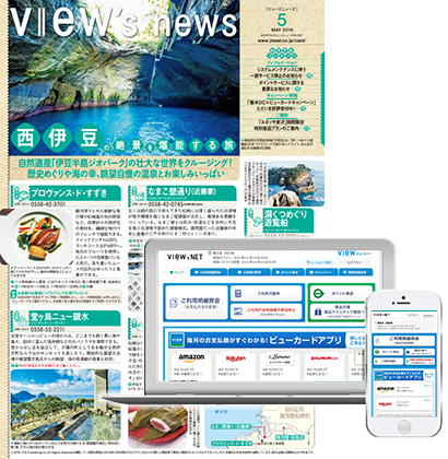 VIEW's news イメージ