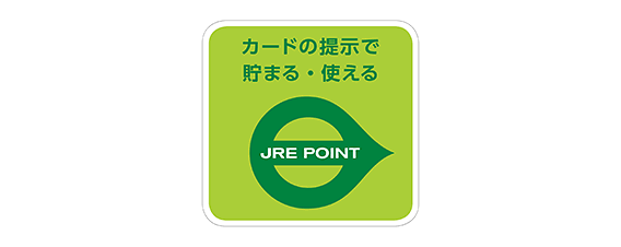 JJRE POINT加盟店でおトク!イメージ