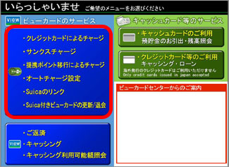 「VIEW ALTTE」(ビューアルッテ)操作方法1