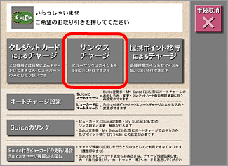「VIEW ALTTE」(ビューアルッテ)操作方法2