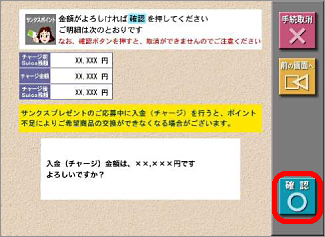 「VIEW ALTTE」(ビューアルッテ)操作方法6