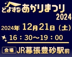 お絵かき灯籠イベント「とよすなあかりまつり2024」を開催します