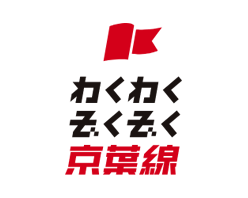 わくわくぞくぞく京葉線ロゴ